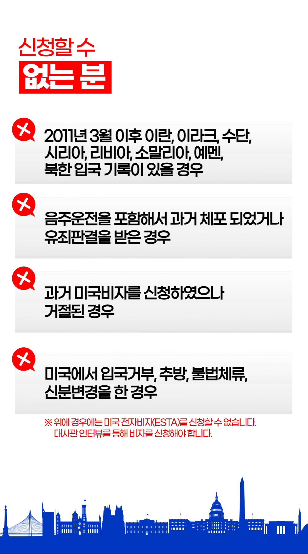 미국비자